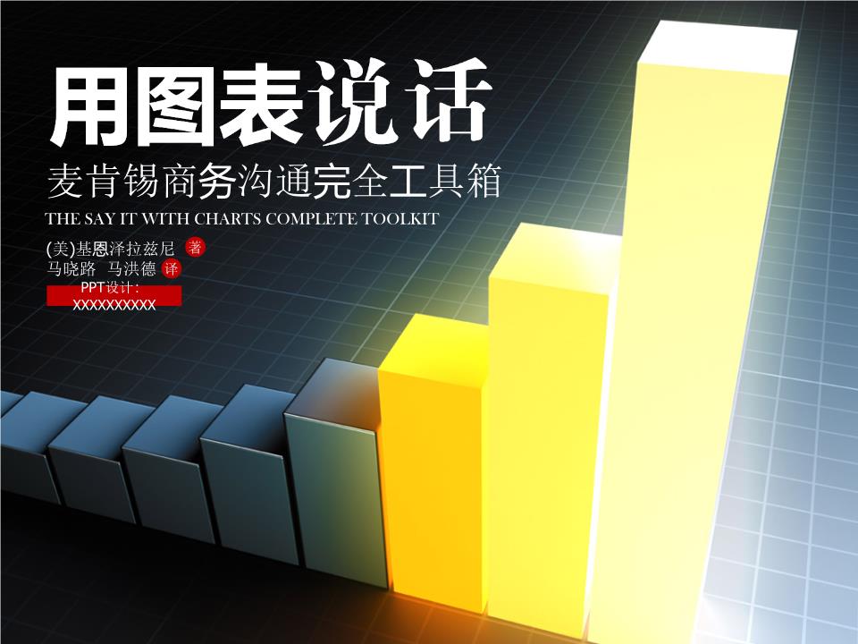 商务风格PPT3 (2).ppt